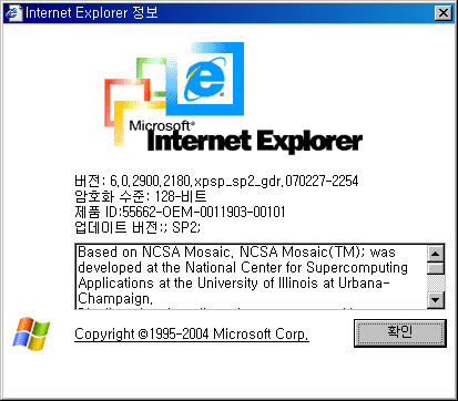 ie6.0.2900_001.png